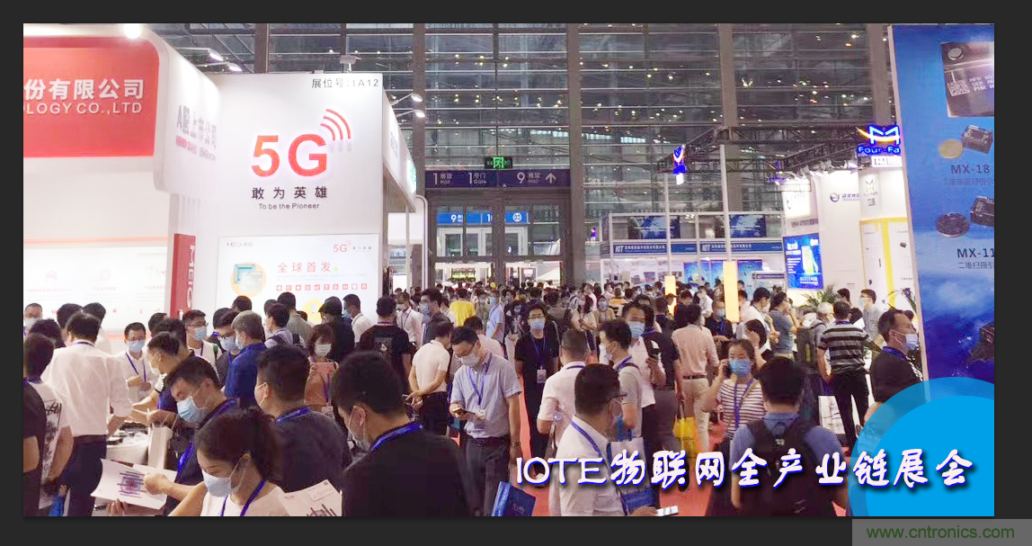 IOTE將帶您挖掘物聯(lián)網(wǎng)億萬市場，領略六大展區(qū)展示的物聯(lián)網(wǎng)頭部企業(yè)新產(chǎn)品、新科技