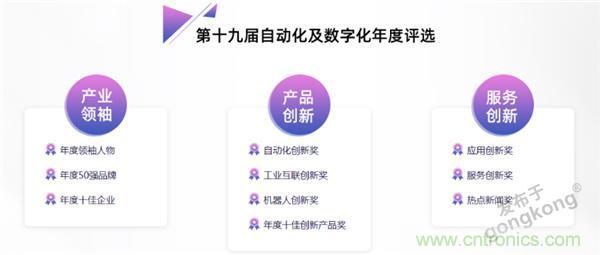 2021 CAIMRS | 雙環(huán)加速，數(shù)字重構(gòu)，中國(guó)制造數(shù)字化服務(wù)峰會(huì)成功舉行