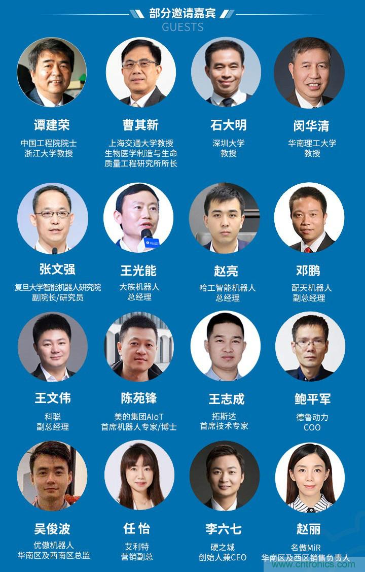 第十屆機(jī)器人產(chǎn)業(yè)大會(huì)開(kāi)幕在即，五大亮點(diǎn)搶先看