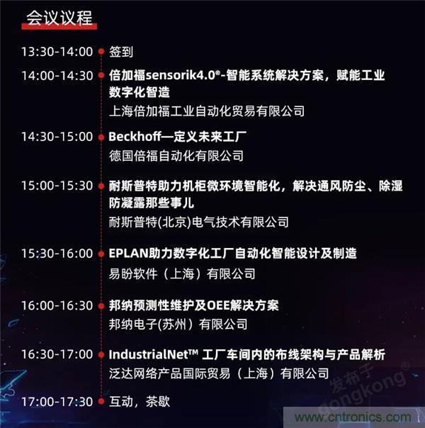 @長(zhǎng)沙地區(qū)用戶，數(shù)字化巡演來(lái)啦！