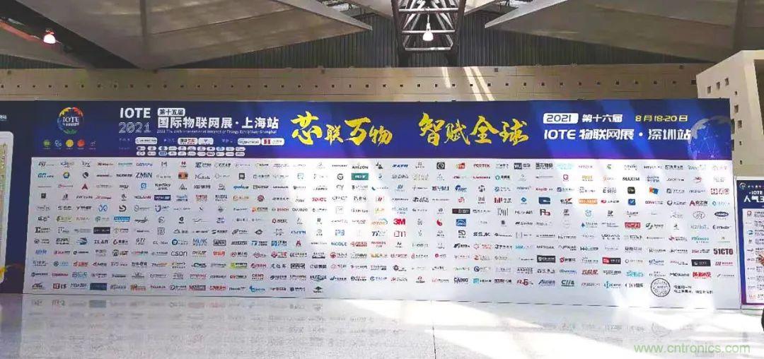 &ldquo;芯聯(lián)萬物，智賦全球&rdquo;&mdash;&mdash;IOTE 2021第十五屆國際物聯(lián)網(wǎng)展在滬舉辦