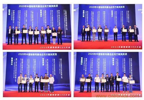 IOTE 2021上海站完美收官丨前瞻布局?jǐn)?shù)字經(jīng)濟(jì)時(shí)代，撬動(dòng)萬(wàn)億級(jí)IoT賽道