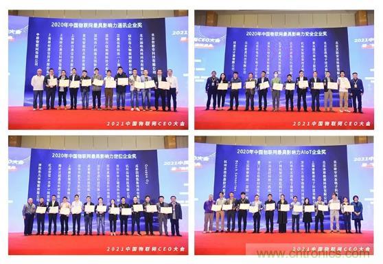 IOTE 2021上海站完美收官丨前瞻布局?jǐn)?shù)字經(jīng)濟(jì)時(shí)代，撬動(dòng)萬(wàn)億級(jí)IoT賽道