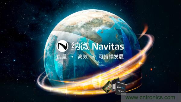 納微半導體將通過與Live Oak II特殊目的收購公司合并的方式，以10.4億美元的企業(yè)價值上市