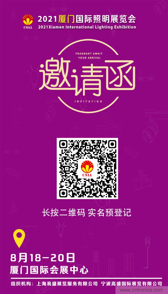 2021廈門照明展即將開幕，八月鷺島，精彩紛呈