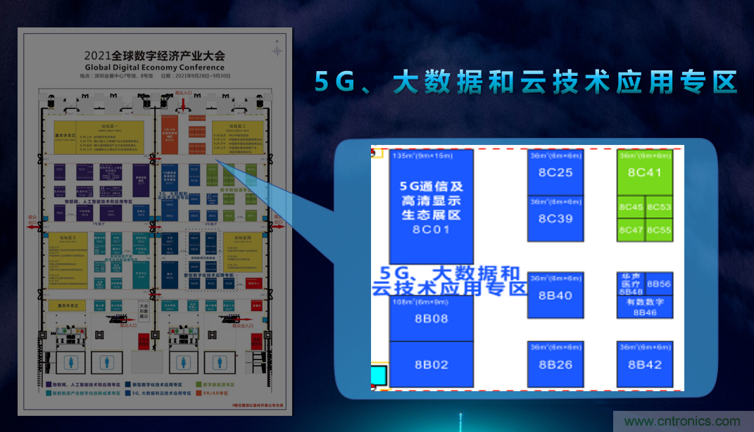 2021數(shù)字經(jīng)濟(jì)大會(huì)推5G通信展區(qū)，&ldquo;5G+工業(yè)互聯(lián)網(wǎng)&rdquo;，帶你體驗(yàn)萬物智聯(lián)