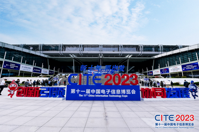 CITE2023順利收官：落幕不散場(chǎng)，期待明年再見(jiàn)