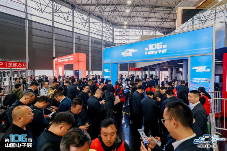 創(chuàng)新強基，智造賦能：超600家企業(yè)齊聚！第106屆中國電子展打造行業(yè)盛宴