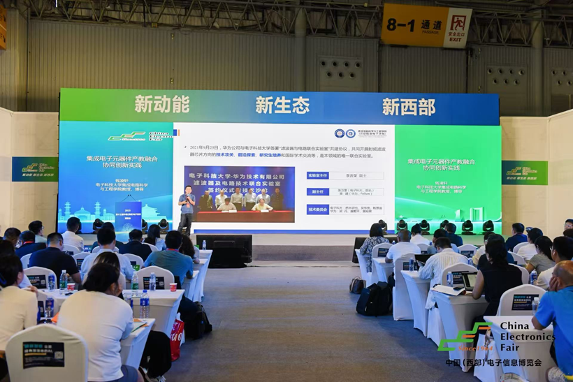 三新驅(qū)動(dòng)西部崛起：第十三屆西部電子信息博覽會(huì)成都盛大啟幕