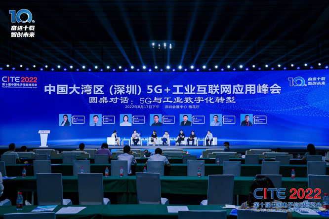 CITE2023系列高端論壇重磅來襲，強勢聚焦中國電子信息產(chǎn)業(yè)