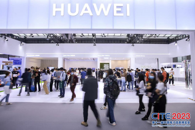 CITE2023順利收官：落幕不散場(chǎng)，期待明年再見(jiàn)