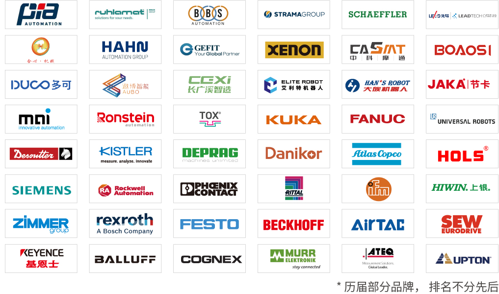 AHTE 2025展位預(yù)訂正式開(kāi)啟——促進(jìn)新技術(shù)新理念應(yīng)用，共探多行業(yè)柔性解決方案