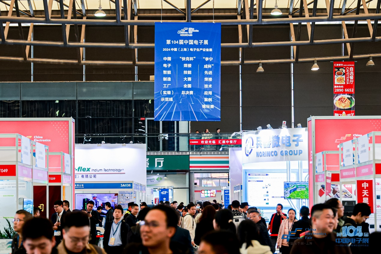 第104屆中國電子展震撼開幕，助推產(chǎn)業(yè)深度融合發(fā)展