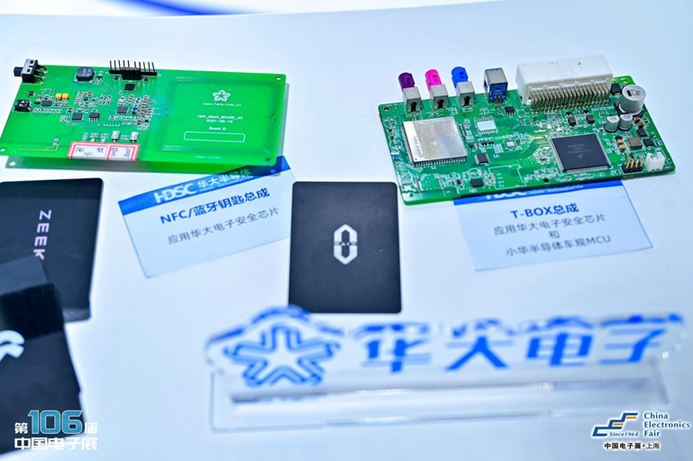 創(chuàng)新強基，智造賦能：超600家企業(yè)齊聚！第106屆中國電子展打造行業(yè)盛宴