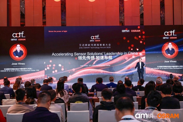 深耕中國市場(chǎng)：艾邁斯歐司朗探索者大會(huì)展示"在中國、為中國"戰(zhàn)略