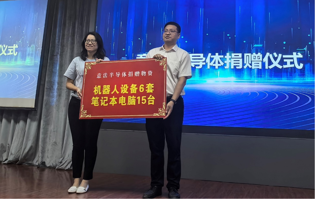 深化綠色承諾，ST與彭水共繪可持續(xù)發(fā)展新篇章