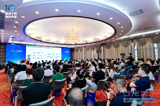 CITE2023系列高端論壇重磅來襲，強勢聚焦中國電子信息產(chǎn)業(yè)