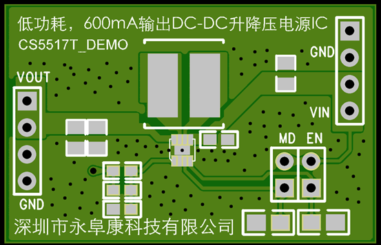 如何運(yùn)用升降壓芯片CS5517實(shí)現(xiàn)鋰電池穩(wěn)定輸出3.3V/3.6V（1.2-5V）的電壓？