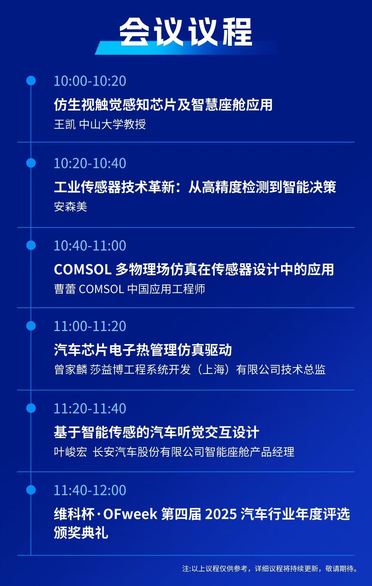 7月30日深圳集結(jié)！第六屆智能工業(yè)展聚焦數(shù)字經(jīng)濟(jì)與制造升級