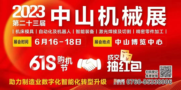 這場工業(yè)盛會即將在中山啟幕！送上最全【觀展指南】請查收！