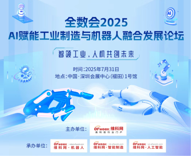 2-0.png  緊扣行業(yè)脈搏，聚焦前沿趨勢 新