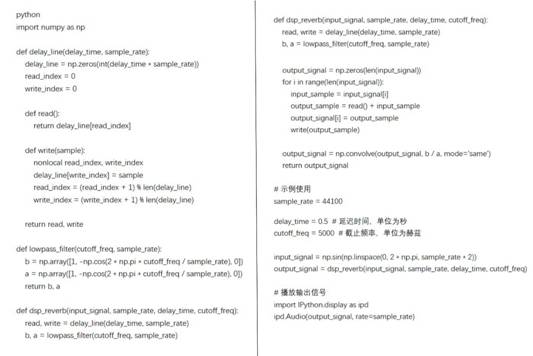 如何在ADI DSP中設(shè)計(jì)一個合理的混響？