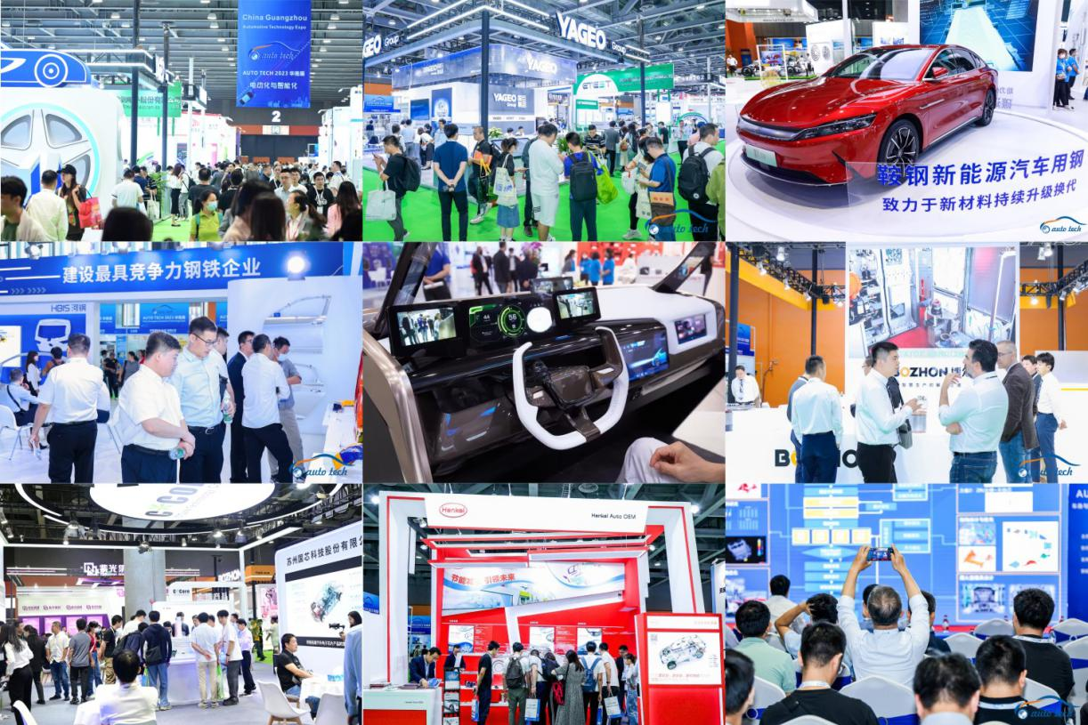 賦能汽車電動化與智能化，AUTO&nbsp;TECH&nbsp;2024&nbsp;華南展專業(yè)觀眾預登記開始啦！