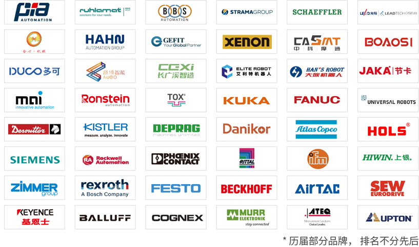 解鎖多行業(yè)解決方案——AHTE 2025觀眾預(yù)登記開啟！