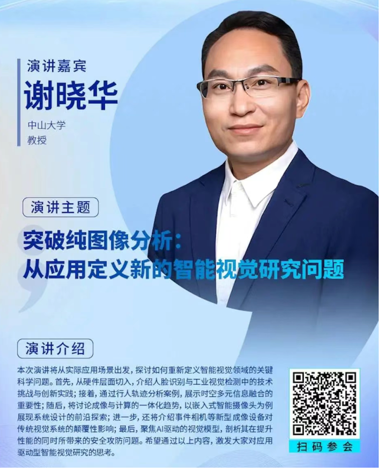 2-0.png  緊扣行業(yè)脈搏，聚焦前沿趨勢 新