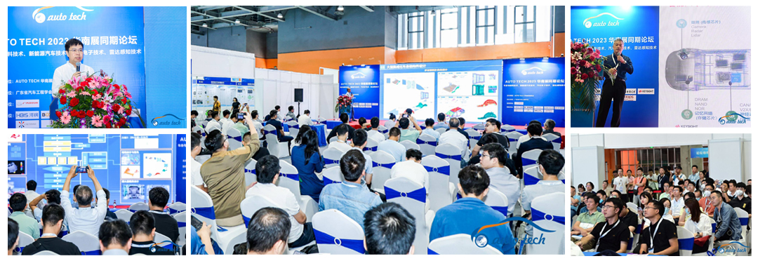 賦能汽車電動化與智能化，AUTO&nbsp;TECH&nbsp;2024&nbsp;華南展專業(yè)觀眾預登記開始啦！