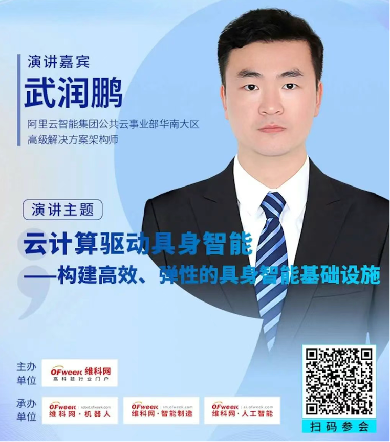 2-0.png  緊扣行業(yè)脈搏，聚焦前沿趨勢 新