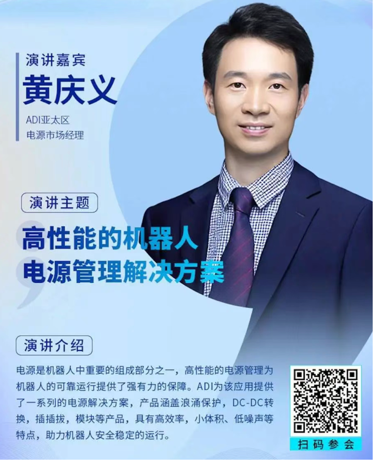 2-0.png  緊扣行業(yè)脈搏，聚焦前沿趨勢 新