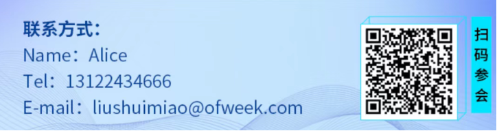 2-0.png  緊扣行業(yè)脈搏，聚焦前沿趨勢 新