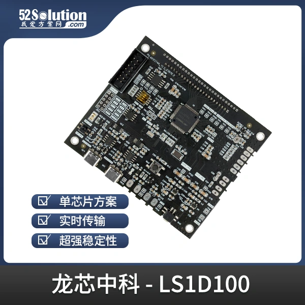 基于龍芯1D的智能水表，無機械結構+NB-IoT遠程監(jiān)測技術解析