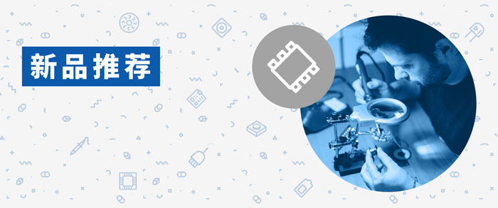 貿(mào)澤電子2025二季度新品潮：15,000+物料助力設計升級