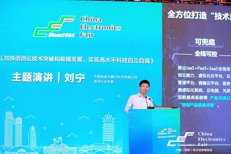 再啟航！第十一屆中國（西部）電子信息博覽會隆重開幕