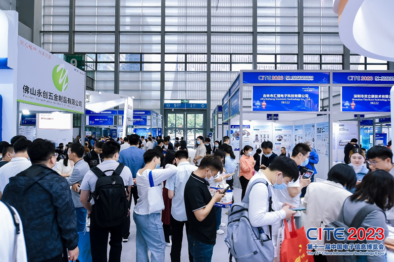 【追求卓越，數(shù)創(chuàng)未來(lái)】CITE2024正式啟動(dòng)