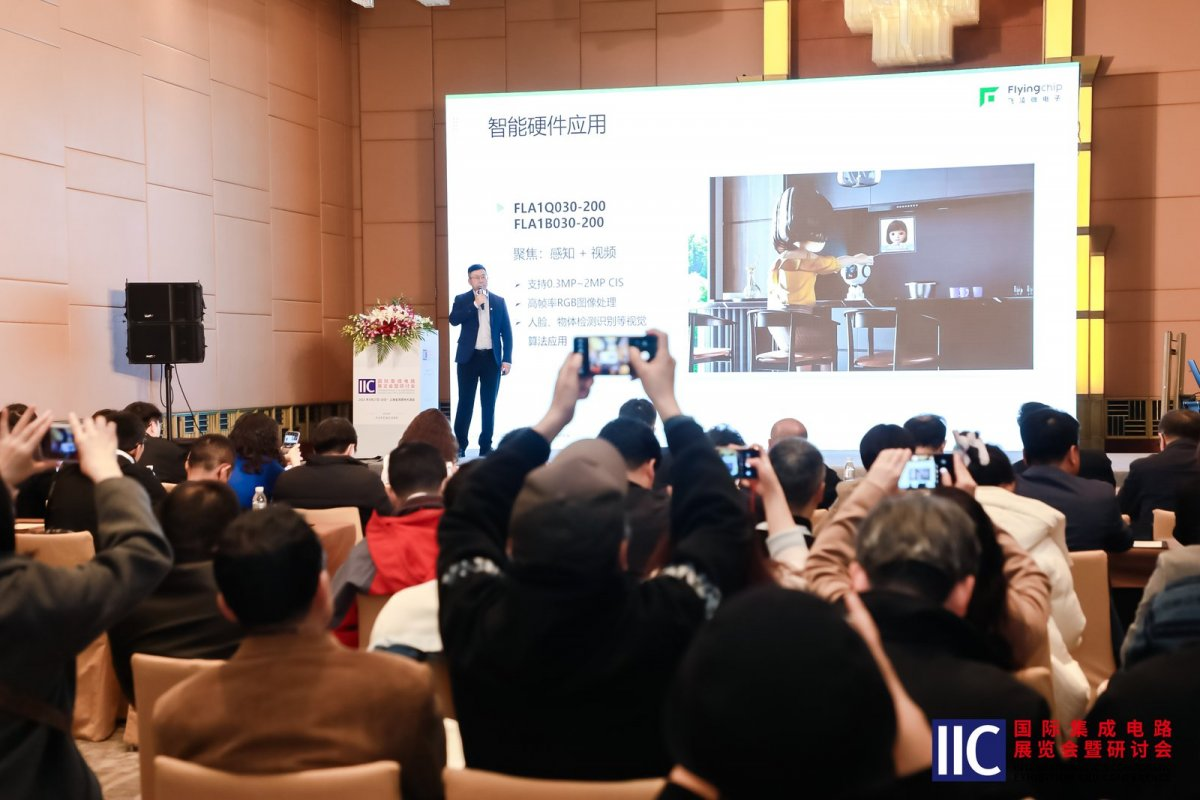 【凝聚創(chuàng)新動能?共繪產(chǎn)業(yè)藍(lán)圖】2025&nbsp;國際集成電路展覽會暨研討會（IIC&nbsp;Shanghai）圓滿閉幕