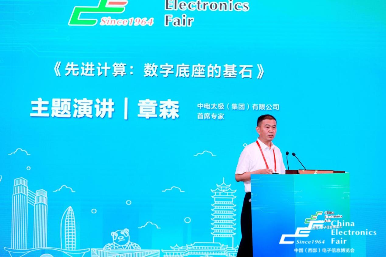 再啟航！第十一屆中國（西部）電子信息博覽會隆重開幕