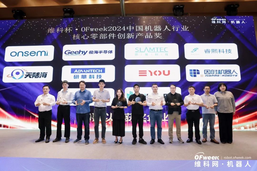 大咖齊聚，智啟新篇 | OFweek 2025（第十四屆）中國機(jī)器人產(chǎn)業(yè)大會(huì)圓滿收官！