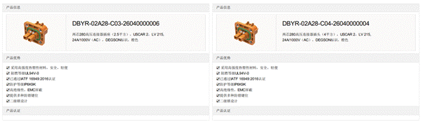 800V架構(gòu)下，給連接器帶來了哪些“改變”？