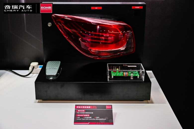  奇瑞羅姆技術共創(chuàng)日，共繪汽車電子未來藍圖