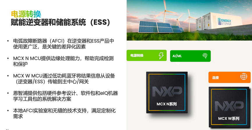 工業(yè)物聯(lián)網(wǎng)AI轉(zhuǎn)型革命下，恩智浦MCU/MPU如何幫助中國(guó)客戶更“AI”