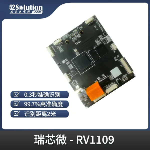 瑞芯微殺瘋了！全新視覺芯片RV1126B實測數據曝光，算力已達RK3588一半！