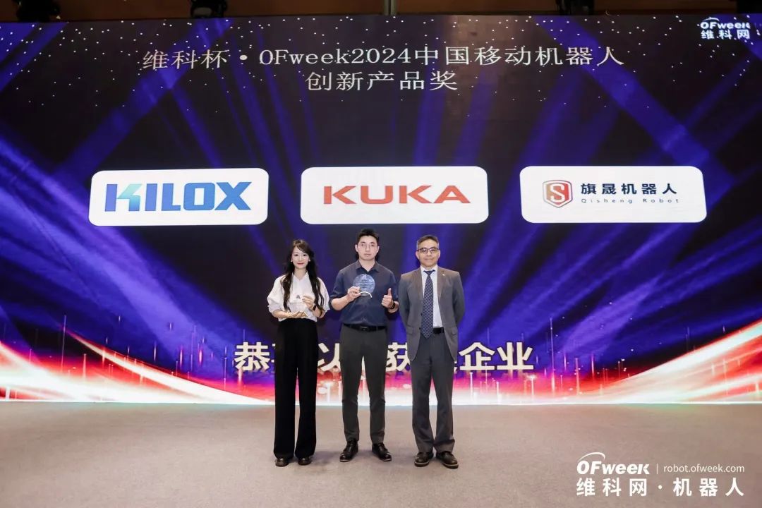 榮耀時刻！維科杯·OFweek 2024中國機(jī)器人行業(yè)年度評選獲獎榜單盛大揭曉