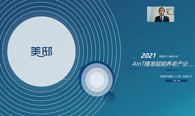 領(lǐng)航者峰會回看：傳感、模組、平臺到應(yīng)用，物聯(lián)網(wǎng)基建建設(shè)正夯